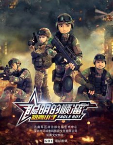 Congming De Shunliu — okładka anime