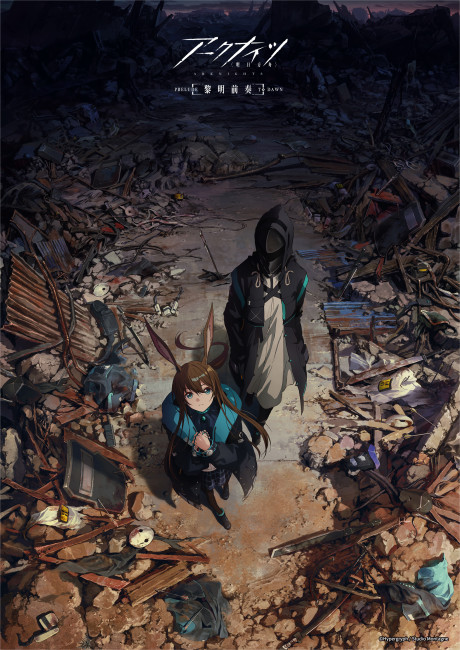 MAGATSU WAHRHEIT — okładka anime