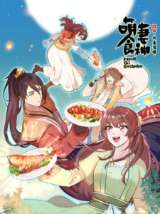 Cinderella Chef S3 — okładka anime