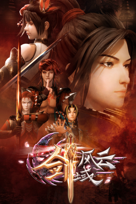 The Legend of Sword Domain — okładka anime