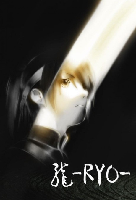 Haguregumo — okładka anime