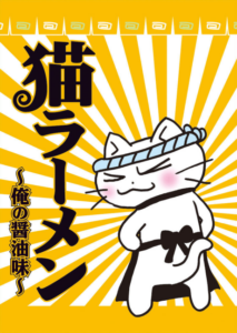 Neko Ramen: Ore no Shoyu Aji — okładka anime