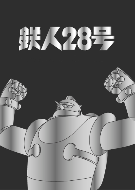 Tetsujin 28-gou 2 — okładka anime