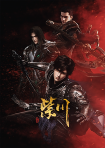 Zichuan: Yincang Hudong Ju — okładka anime