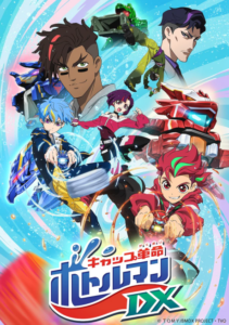 Cap Kakumei Bottleman DX — okładka anime