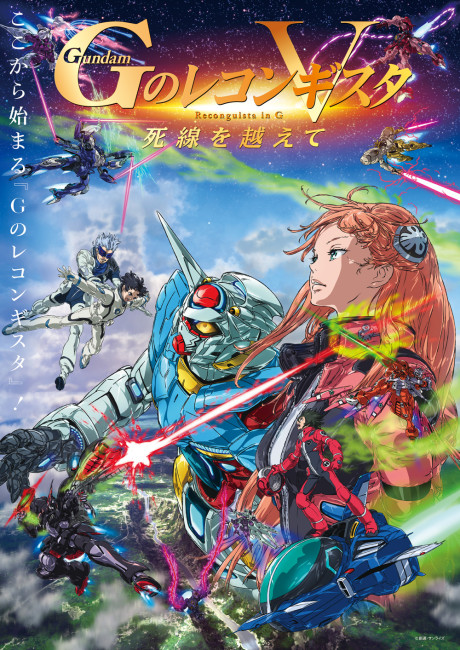 Bellri Zenam i G-Self pośród mobilnych kombinezonów nad Ziemią – plakat filmu Gundam: G no Reconguista V