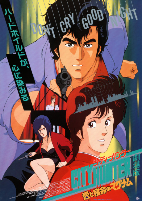 City Hunter: Shinjuku Private Eyes — okładka anime
