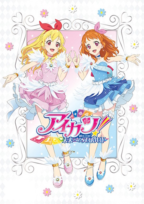 Aikatsu! 10th STORY: Mirai e no STARWAY — okładka anime