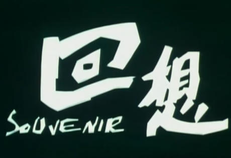 Huixiang — okładka anime