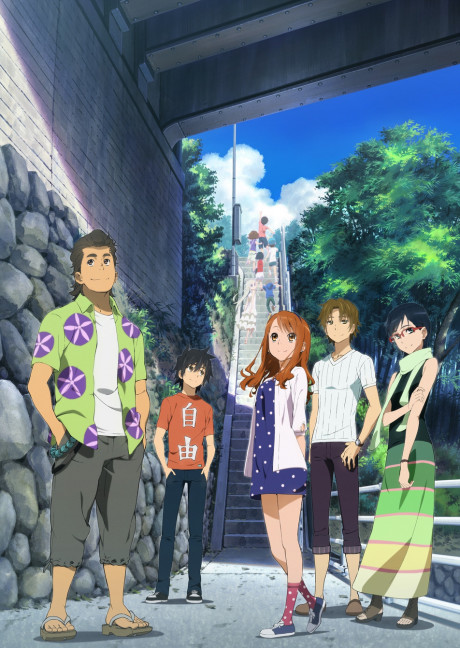 Drifting Home — okładka anime