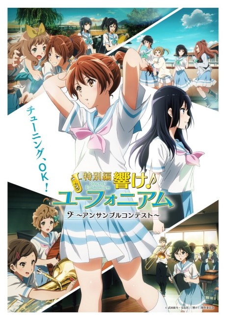 Revue Starlight — okładka anime