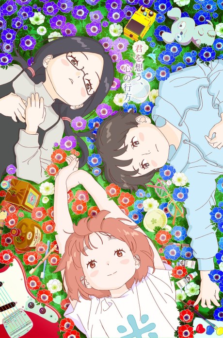 Radio City Fantasy: Machikado no Märchen — okładka anime