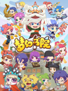 Menghuan Shuyuan 7 — okładka anime