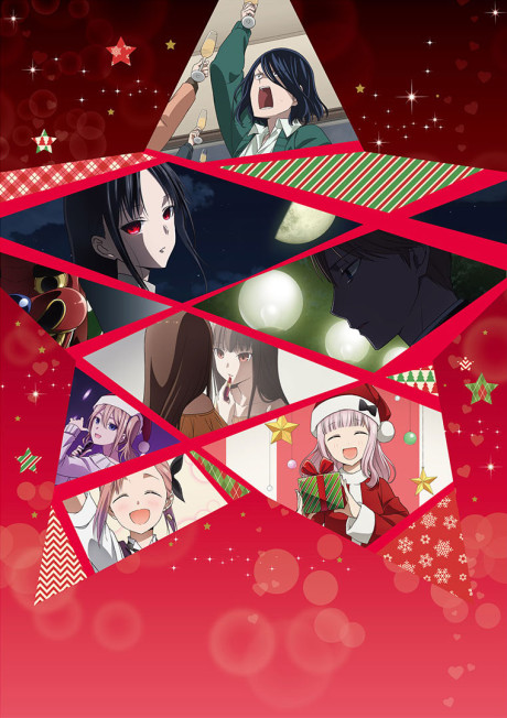Kaguya-sama: Love is War -The First Kiss That Never Ends- — okładka anime