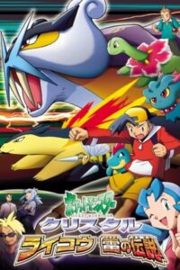 Pokémon: The Legend of Thunder! — okładka anime