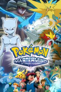 Pokémon: The Mastermind of Mirage Pokémon — okładka anime