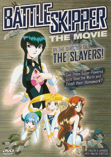 BATTLE SKIPPER THE MOVIE — okładka anime