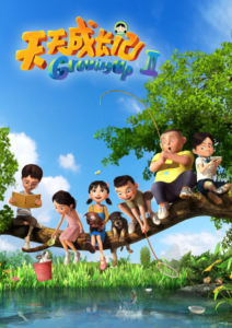 Tiantian Chengzhang Ji 2 — okładka anime