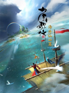 Great Journey of Teenagers 3rd Season — okładka anime
