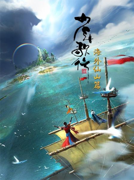 Great Journey of Teenagers 3rd Season — okładka anime