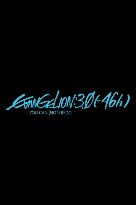 EVANGELION:3.0 (-46h) — okładka anime