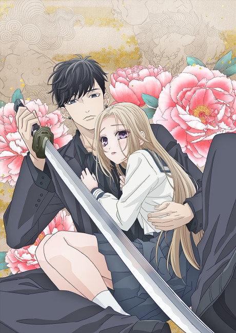 A Girl & Her Guard Dog — okładka anime