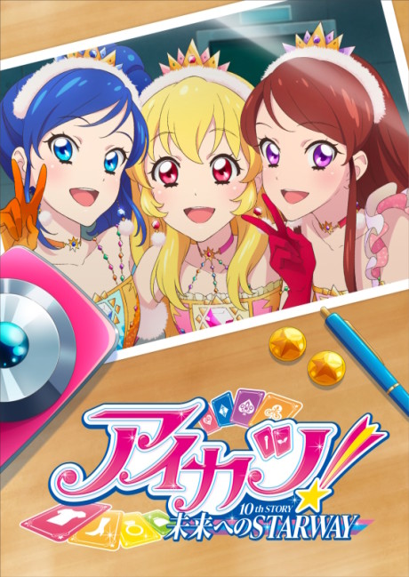 Aikatsu! 10th STORY: Mirai e no STARWAY (2023) — okładka anime