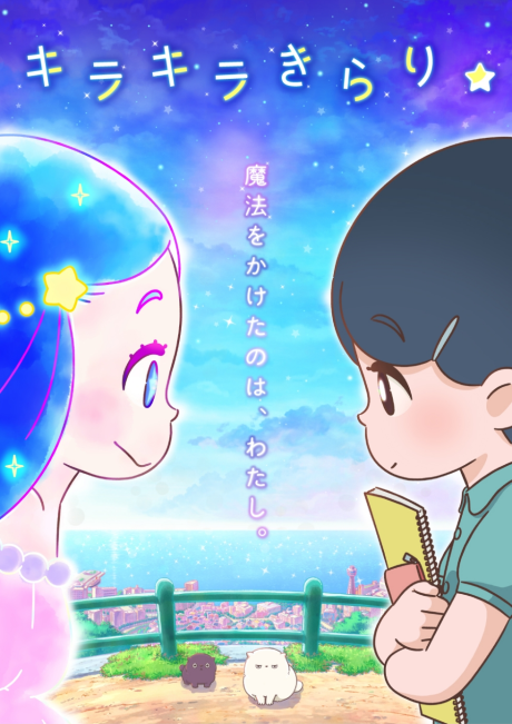 Kirakira Kirari☆ — okładka anime