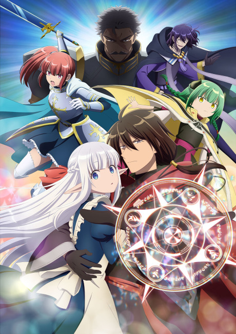 Even Given the Worthless “Appraiser” Class, I’m Actually the Strongest — okładka anime