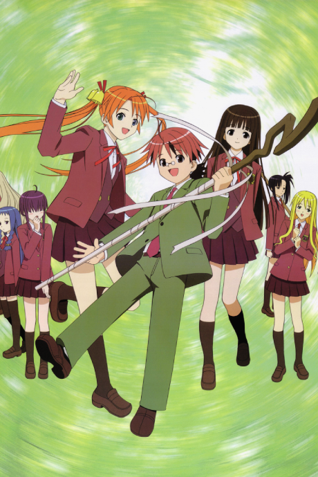 Love Hina Again — okładka anime