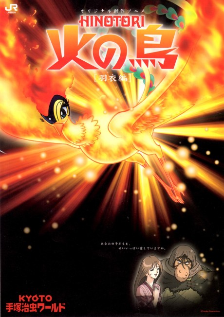 Phoenix: Karma Chapter — okładka anime