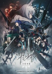 Arknights: PERISH IN FROST — okładka anime