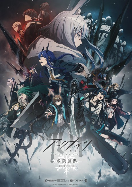 Girls’ Frontline — okładka anime