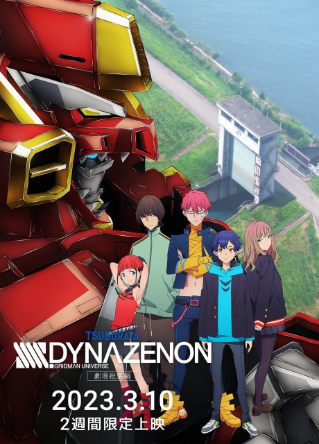 Kaiju No. 8 — okładka anime