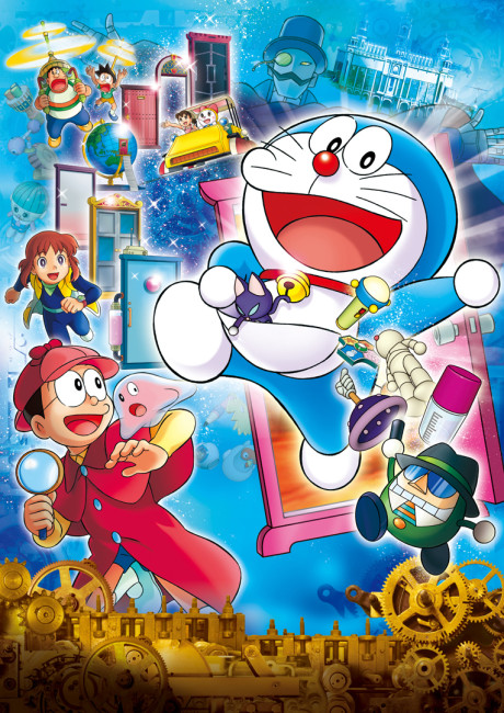 Doraemon: Nobita no Chikyuu Symphony — okładka anime