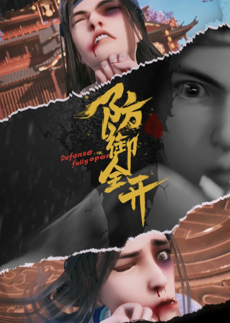 Fangyu Quan Kai — okładka anime
