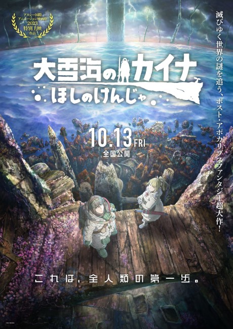 Last Exile: Ginyoku no Fam - Over the Wishes — okładka anime