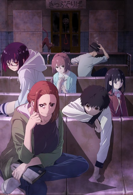 Dusk Maiden of Amnesia — okładka anime