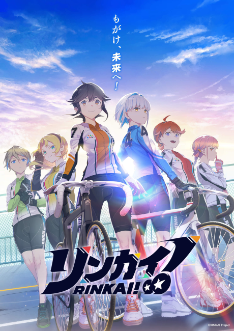 Rinkai! — okładka anime