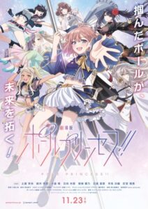 Pole Princess!! Movie — okładka anime