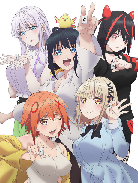 Pon no Michi — okładka anime