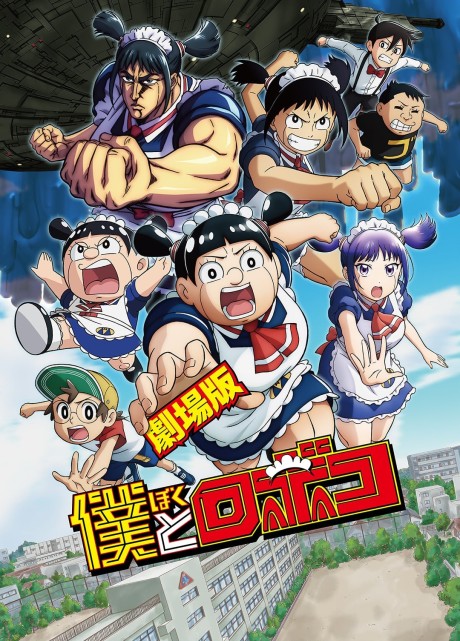 Kameari Park Precinct — okładka anime