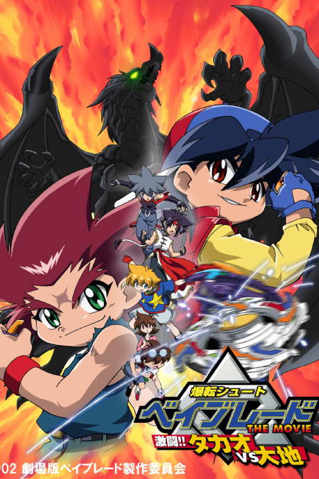 Infinity Nado 3 — okładka anime