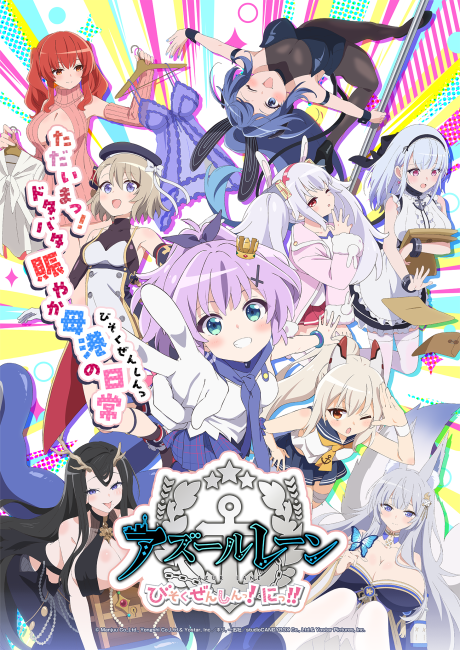 Anime AzurLane: Slow Ahead! Season 2 — okładka anime