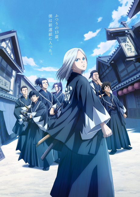 WIND BREAKER — okładka anime