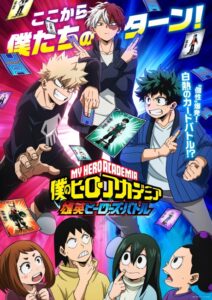 My Hero Academia UA BATTLE HEROES — okładka anime