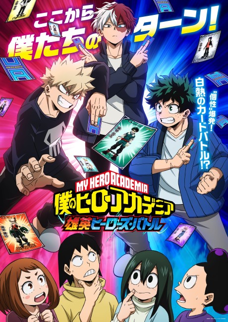 My Hero Academia UA BATTLE HEROES — okładka anime