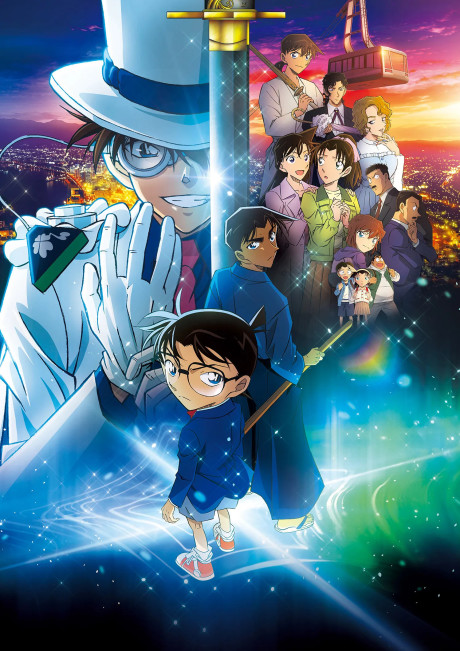 Detective Conan: Countdown to Heaven — okładka anime