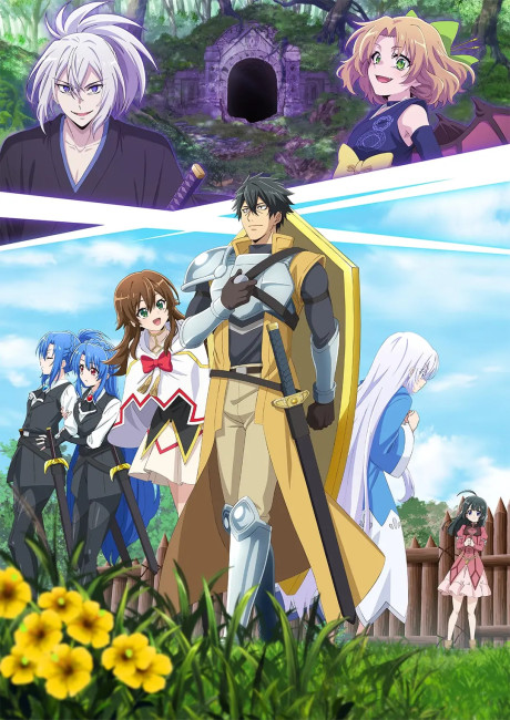The Iceblade Sorcerer Shall Rule the World — okładka anime
