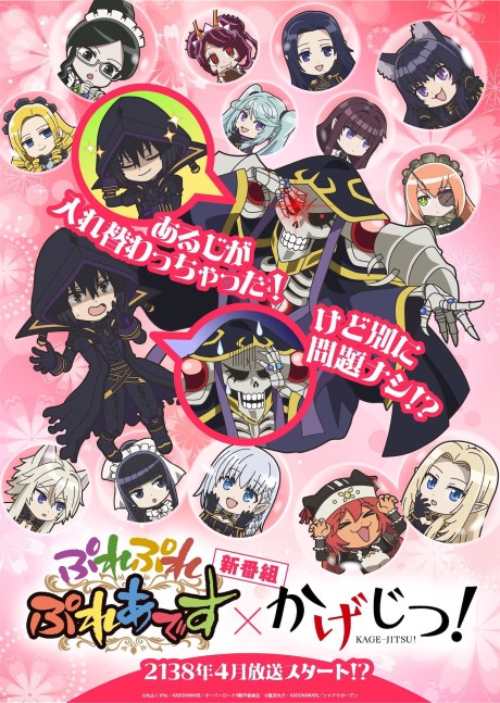 Overlord: Ple Ple Pleiades Tokubetsu-hen — okładka anime
